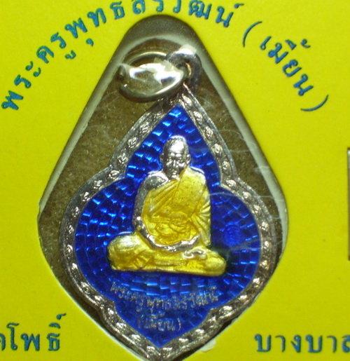 เหรียญเนื้อเงินลงยาสีฟ้า ลพเมี้ยน วัด โพธิ์กบเจาปี40 รุ่น อายุ 80 ปี