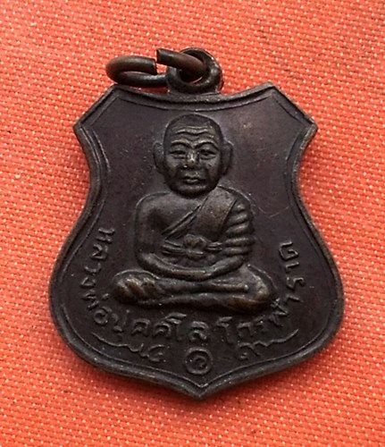 เริ่ม 10 บาท กับ เหรียญหลวงพ่อบุคคโล ปี๒๕๑๕  …D192