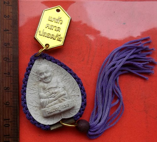 เริ่ม 10 บาท กับ ผงหลวงปู่ทวด  …D193
