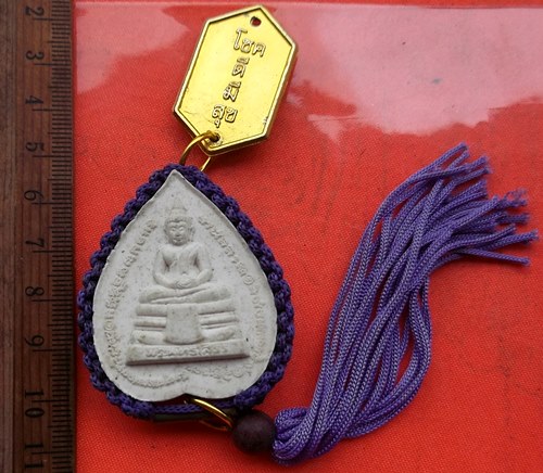 เริ่ม 10 บาท กับ ผงหลวงปู่ทวด  …D193