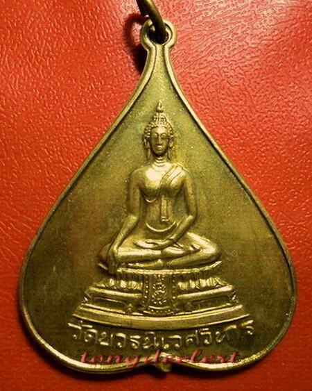 เหรียญพระพุทธชินสีห์รูปใบโพธิ์ วัดบวรนิเวศวิหาร ปี 2516 พิมพ์ใหญ่ กะไหล่ทอง สวยมากค่ะ