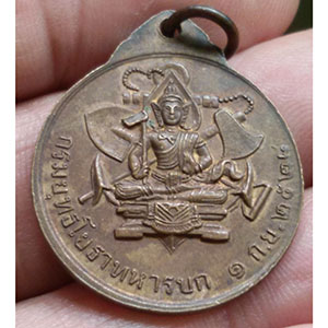เหรียญ รัชกาลที่ 5 - พระวิษณุกรรม กรมยุทธโยธาทหารบก พ.ศ. 28