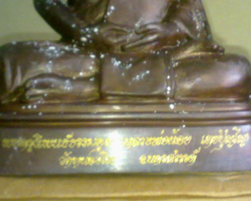 พระบูชา ลพ.น้อย วัดหนองโพ นครสวรรค์ 5 นิ้ว ปี33