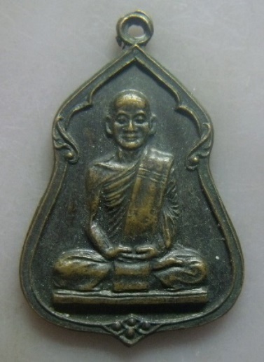 **วัดใจ**เหรียญเจ้าคุณนรฯ หลังยันต์น้ำเต้า วัดเทพศิรินทราวาส ปี ๒๕๒๑**สวยๆ