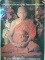 รูปภาพหลวงพ่อแช่ม วัดดอนยายหอม นครปฐม รูปใหญ่ มีจารย์