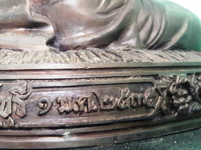 พระบูชา7นิ้ว พระราชสิงห์คณาจารย์ (หลวงพ่อแพ) วัดพิกุลทอง สิงห์บุรี ปี35