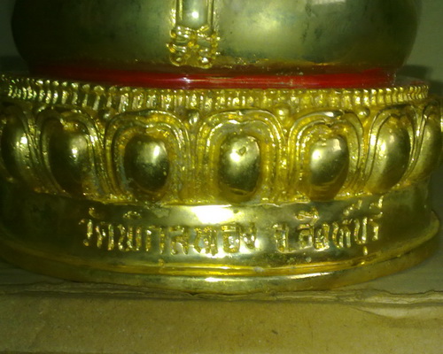 พระบูชา สังกัจจัยย์ 5นิ้ว ลพ.แพ วัดพิกุลทอง สิงห์บุรี