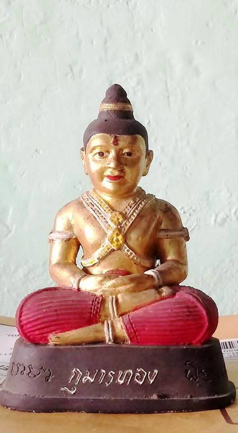 กุมารทองสมบัติ หน้าตัก3นิ้ว หลวงพ่อพูล วัดไผ่ล้อม ก้นจารย์..ตามรูป...