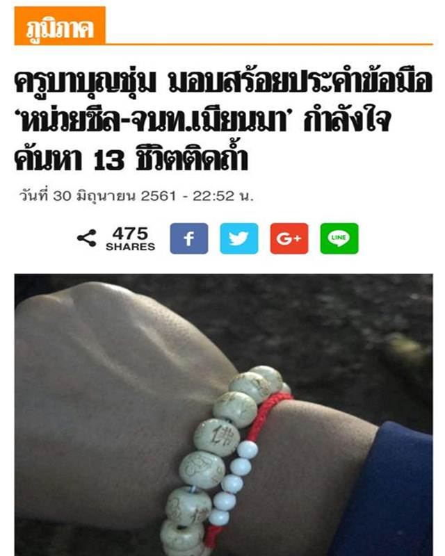 ประคำข้อมือ + ด้ายสีแดง ครูบาบุญชุ่ม ญาณสังวโร วัดพระธาตุดอนเรือง