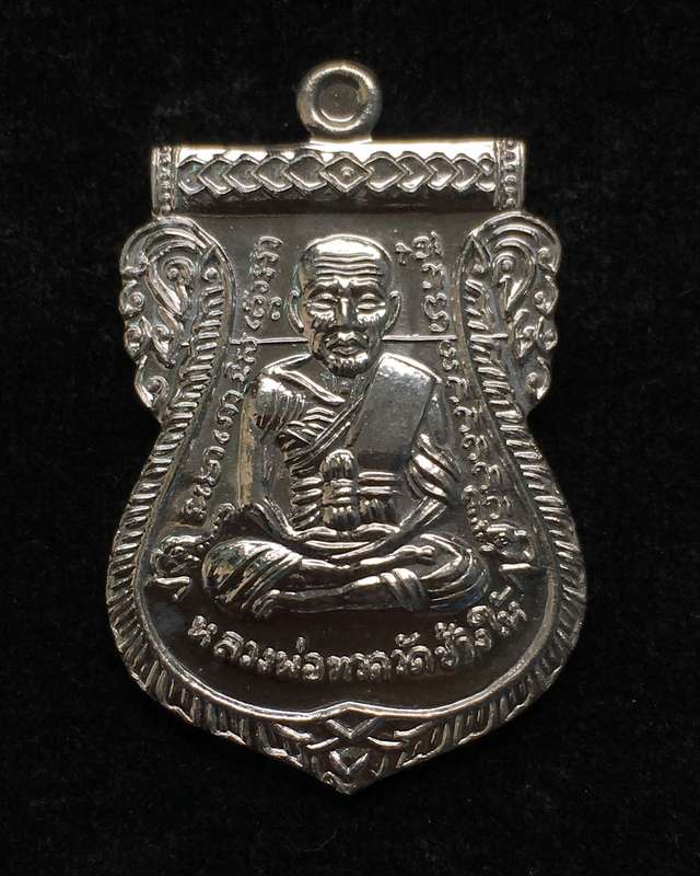 เหรียญเสมาหน้าเลื่อนหลวงปู่ทวด รุ่น ๔๓๒ ปี ชาตกาล (บล๊อกช้างปล้อง รัดประคตเต็ม) เนื้อเงิน เลข ๑๒๙
