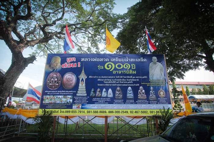 เหรียญเสมาหลวงปู่ทวด วัดช้างให้ รุ่น ๑๐๑ ปี อาจารย์ทิม เนื้อเงิน พิธีใหญ่ ณ ศาลหลักเมือง  เลข ๒๙๗