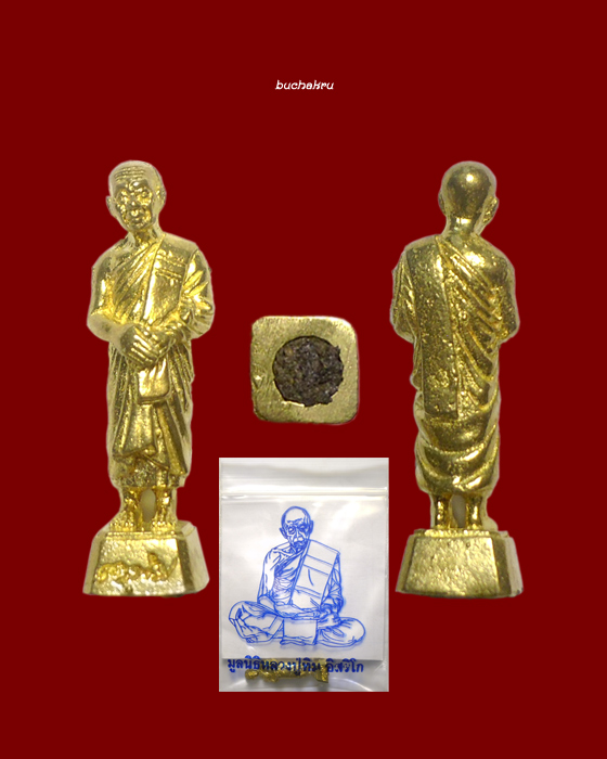 รูปเหมือนยืนภาวนา "เจริญพร" ปี 2559 มูลนิธิหลวงปู่ทิม อิสริโก สร้างถวายวัดหนองมะปริง จังหวัดระยอง