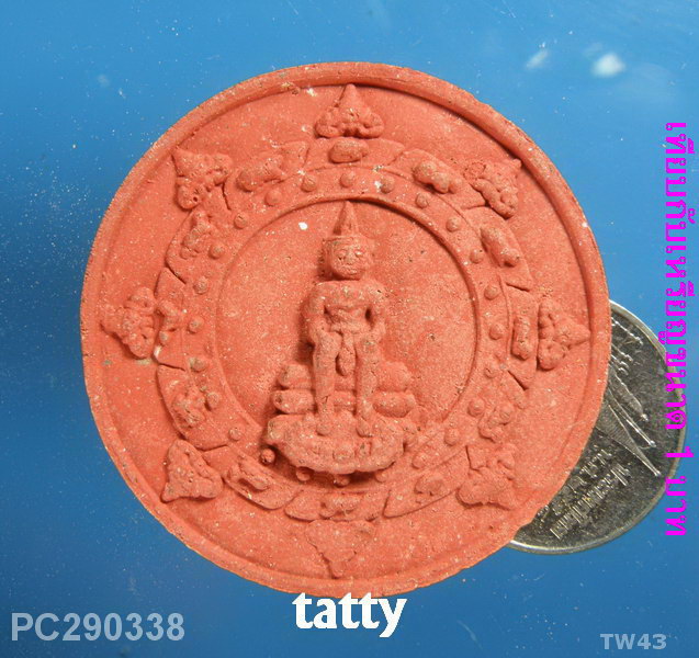 สมเด็จพระวิสุทธิพุทธรังษีบรมธรรมบิดา ไม่ทราบที่ไหน