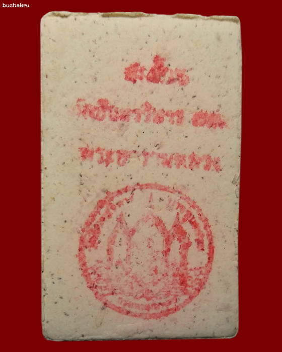 พระสมเด็จพิมพ์แซยิด แขนหักศอก 16 ชั้น ย้อนยุคหลวงปู่ภู วัดอินทรวิหาร