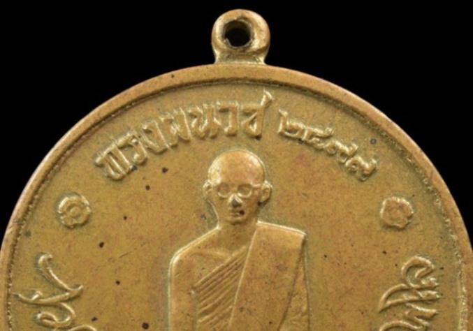 เหรียญทรงผนวช รัชกาลที่9 บล็อคธรรมดา เนื้อฝาบาตร ปี2508 วัดบวรฯ กรุงเทพฯ