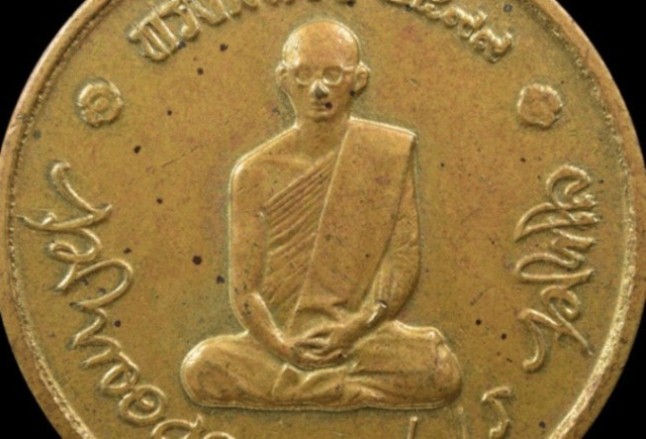 เหรียญทรงผนวช รัชกาลที่9 บล็อคธรรมดา เนื้อฝาบาตร ปี2508 วัดบวรฯ กรุงเทพฯ