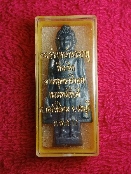 พระพนัสบดี ปี17 พร้อมกล่องเดิม