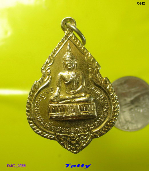 หลวงพ่อแพ ปี 2524