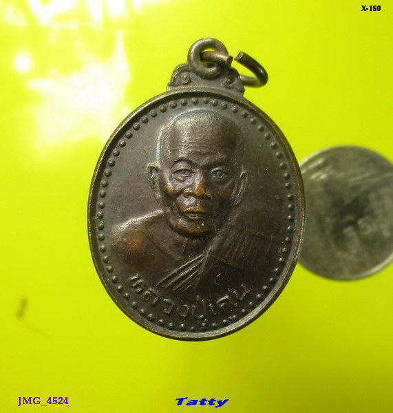 หลวงปู่เคน วัดถ้ำเขาอีโต้ ปราจีน ปี38 ไม่ทัน