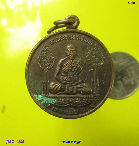 หลวงพ่อเปิ่น วัดบางพระ หลังราหู ปี 2538