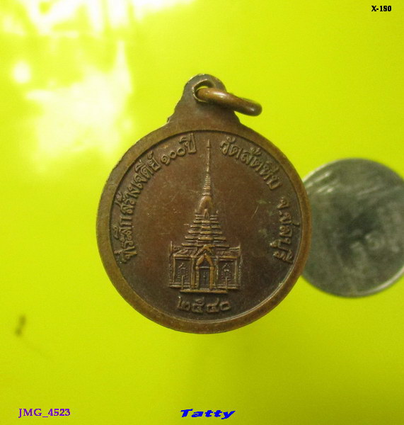 หลวงพ่ออี๋ วัดสัตหีบ ชลบุรี ปี 2540