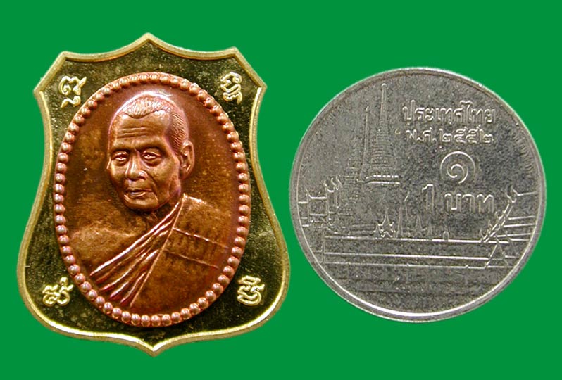 เหรียญอาร์มผ้าป่ามหาโภคทรัพย์ หลวงพ่อสาคร เนื้อทองฝาบาตรหน้ากากทองแดง .....เคาะแรก      