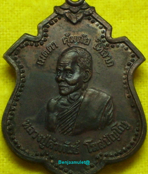  !!ลป.คำพันธ์ วัดธาตุมหาชัย จ.นครพนม ปี38