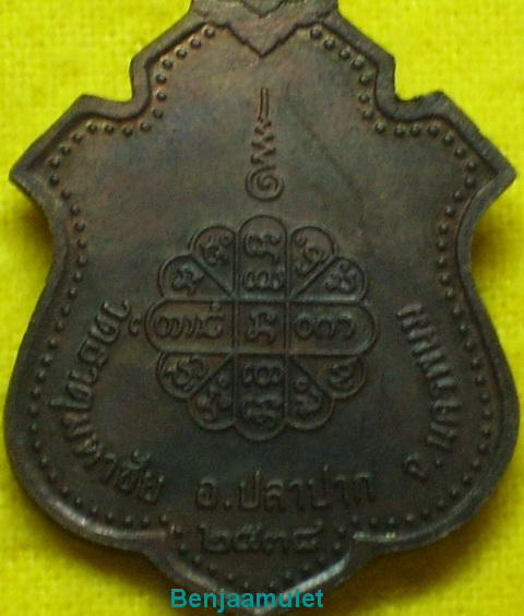  !!ลป.คำพันธ์ วัดธาตุมหาชัย จ.นครพนม ปี38