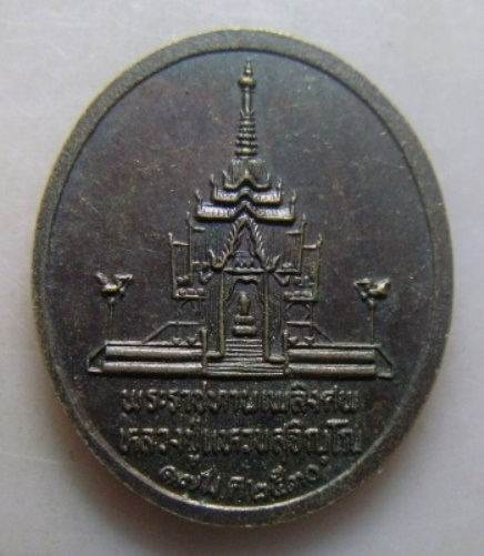 **วัดใจ**เหรียญพระราชทานเพลิงศพหลวงปู่แหวน สุจิณโณ วัดดอยแม่ปั๋ง ปี ๒๕๓๐**สวยๆ