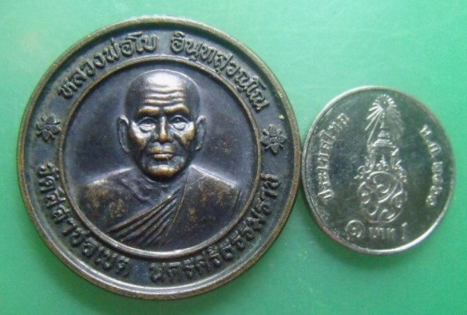 **วัดใจ**เหรียญกลมหลวงพ่อโบ วัดศิลาชลเขต จ.นครศรีธรรมราช ปี ๒๕๔๙**สวยๆ