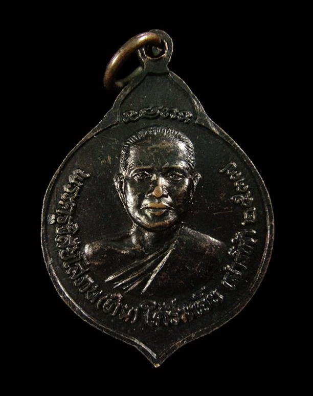 หลวงพ่อทวด ใต้ร่มเย็น เสาร์ 5 ปี 37 วัดช้างให้ จ.ปัตตานี