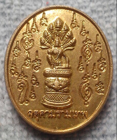 20 บาท พระแม่ย่าหลังจตุคามรามเทพ วัดตระพังทอง จ.สุโขทัย