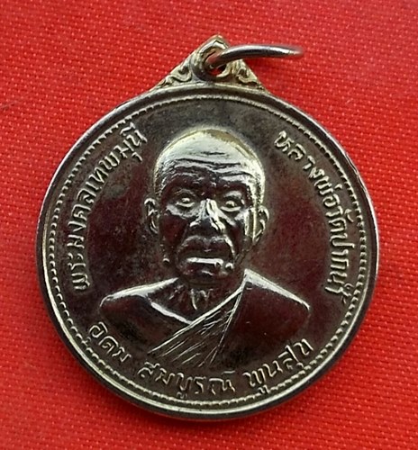 เริ่ม 10 บาท กับ เหรียญหลวงพ่อสด วัดปากน้ำ   …B721