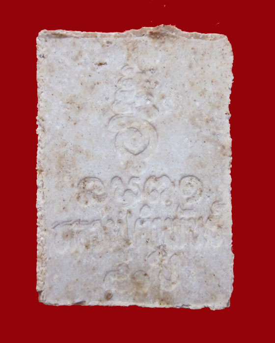 พระสมเด็จหลวงปู่คำพันธ์ โฆสปัญโญ วัดธาตุมหาชัย พิมพ์เล็ก