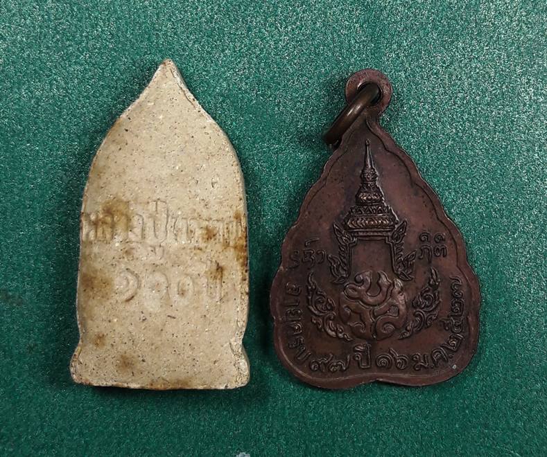 หลวงปู่แหวน วัดดอยแม่ปั๋ง " เหรียญ มวล ปี2527 + ผง 100ปี"