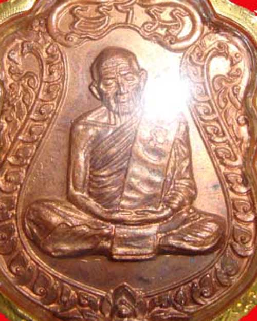 เหรียญเสมาแปดรอบหลวงปู่ทิม โค๊ด นะ เลื่ยมทอง 