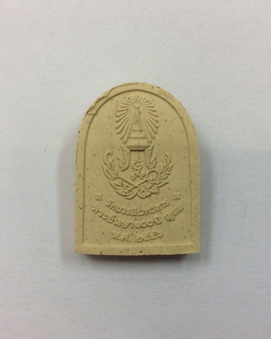 วัดใจ!!!พระไพรีพินาศ ฉลอง100ปี ญสส. วัดบวรนิเวศ เนื้อผงพุทธคุณ พิมพ์ซุ้มโค้งใหญ่ กล่องเดิม #1