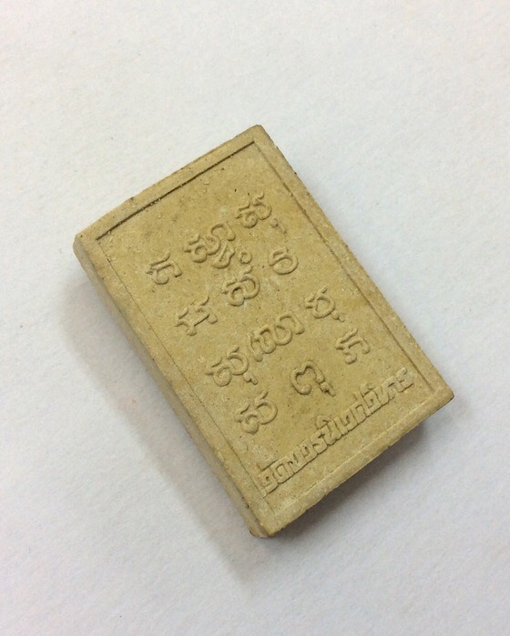 พระไพรีพินาศ ที่ระลึกสมเด็จพระเทพรัตนราชสุดาฯ เสด็จพระราชดำเนินพระราชทานเพลิงศพ ปี42 กล่องเดิม #2