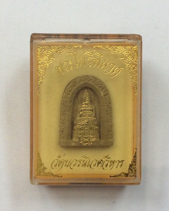 พระไพรีพินาศ หลังยันต์4แถว พิมพ์ซุ้มโค้ง เนื้อผงพุทธคุณ วัดบวรนิเวศวิหาร ปี44 กล่องเดิม 