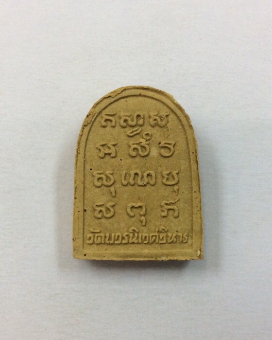 พระไพรีพินาศ หลังยันต์4แถว พิมพ์ซุ้มโค้ง เนื้อผงพุทธคุณ วัดบวรนิเวศวิหาร ปี44 กล่องเดิม 