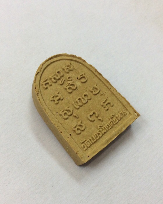 พระไพรีพินาศ หลังยันต์4แถว พิมพ์ซุ้มโค้ง เนื้อผงพุทธคุณ วัดบวรนิเวศวิหาร ปี44 กล่องเดิม 