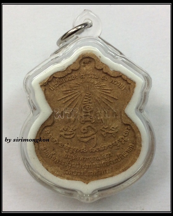 ท้าวมหาพรหม รุ่นพรหมบวร ที่ระลึกฉลอง ญสส. 8รอบ สมเด็จพระญาณสังวรฯ วัดบวรนิเวศ เนื้อไม้มงคล No.12728