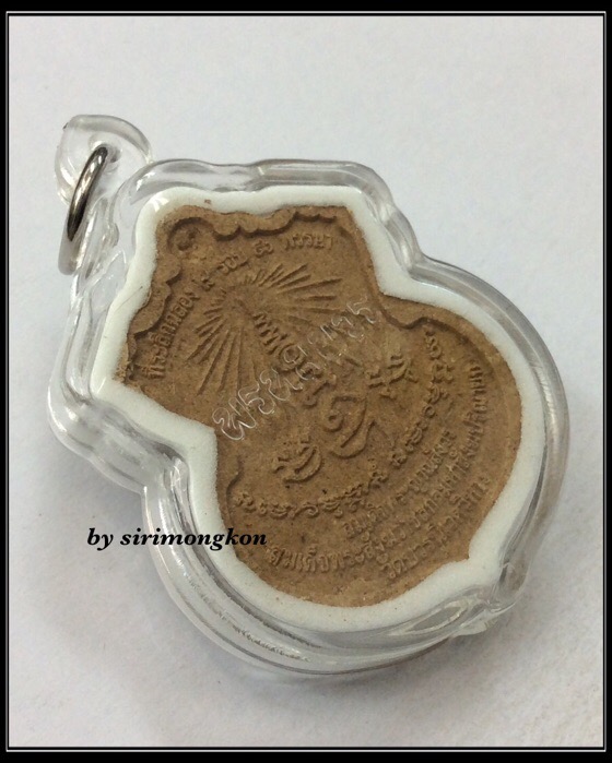 ท้าวมหาพรหม รุ่นพรหมบวร ที่ระลึกฉลอง ญสส. 8รอบ สมเด็จพระญาณสังวรฯ วัดบวรนิเวศ เนื้อไม้มงคล No.12728