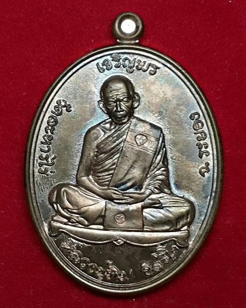เหรียญหลวงปู่ทิม อิสริโก รุ่น."เจริญพร" ปี.2557 วัดละหารไร่
