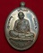 เหรียญหลวงปู่ทิม อิสริโก รุ่น."เจริญพร" ปี.2557 วัดละหารไร่