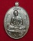 เหรียญหลวงปู่ทิม อิสริโก รุ่น."เจริญพร" ปี.2557 วัดละหารไร่