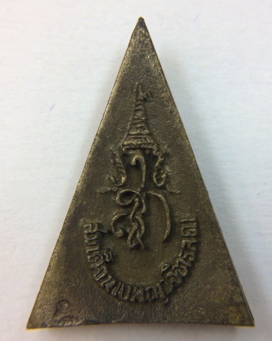 สมเด็จนางพญาจิตรลดา หลัง สก. ฉลอง 5รอบ สมเด็จพระบรมราชินีนาถ ในรัชกาลที่9 เนื้อนวโลหะ ปี35 #5