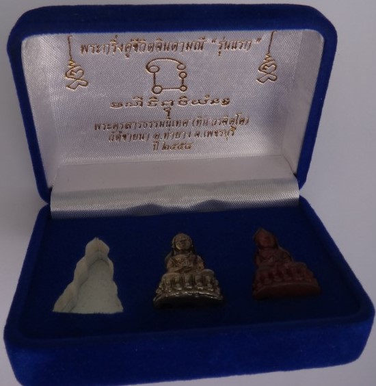 พระกริ่งคู่ชีวิตจินดามณีรุ่นแรก พระอาจารย์ทิน วัดชายนา ชุดกรรมการ หมายเลข232 ก้นอุดผง มีจารเคาะเดียว
