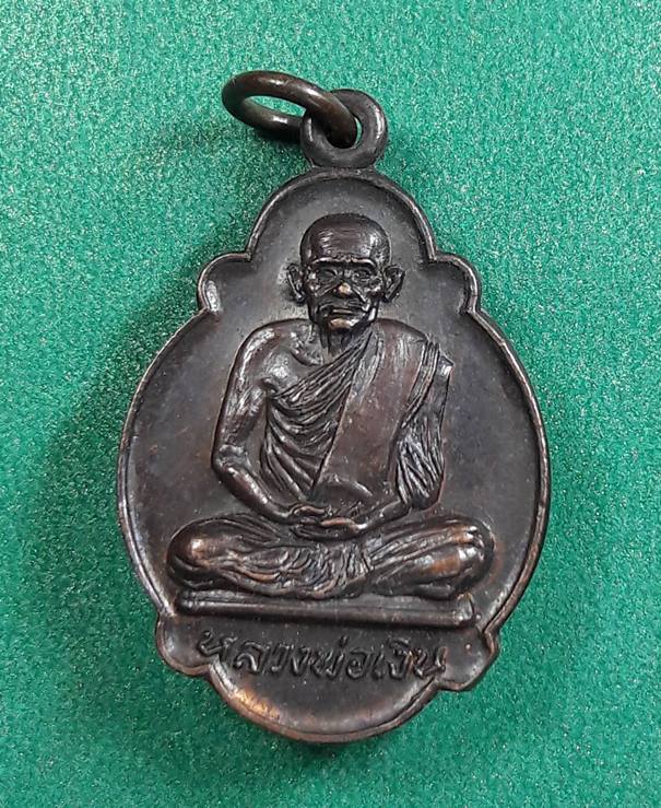 หลวงพ่อเงิน วัดบางคลาน " เหรียญเต่า "