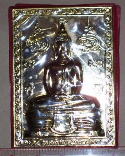 แผ่นปั๊มหลวงพ่อโสธร